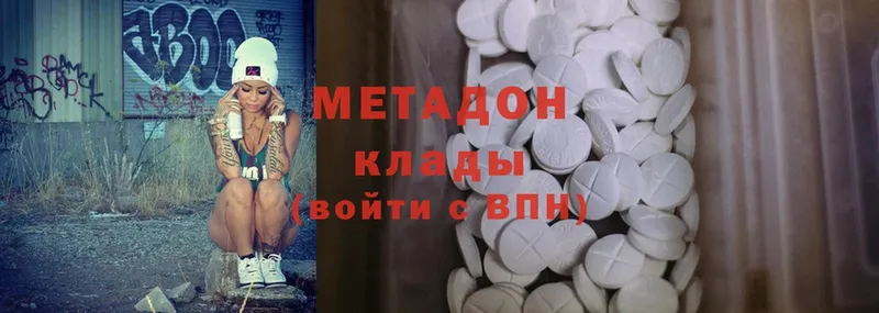 Метадон methadone  Губкинский 